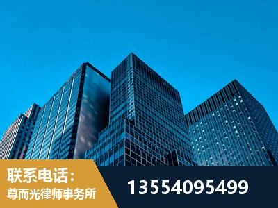 明光-刑事案件律师
