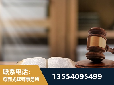 明光-劳动仲裁律师
